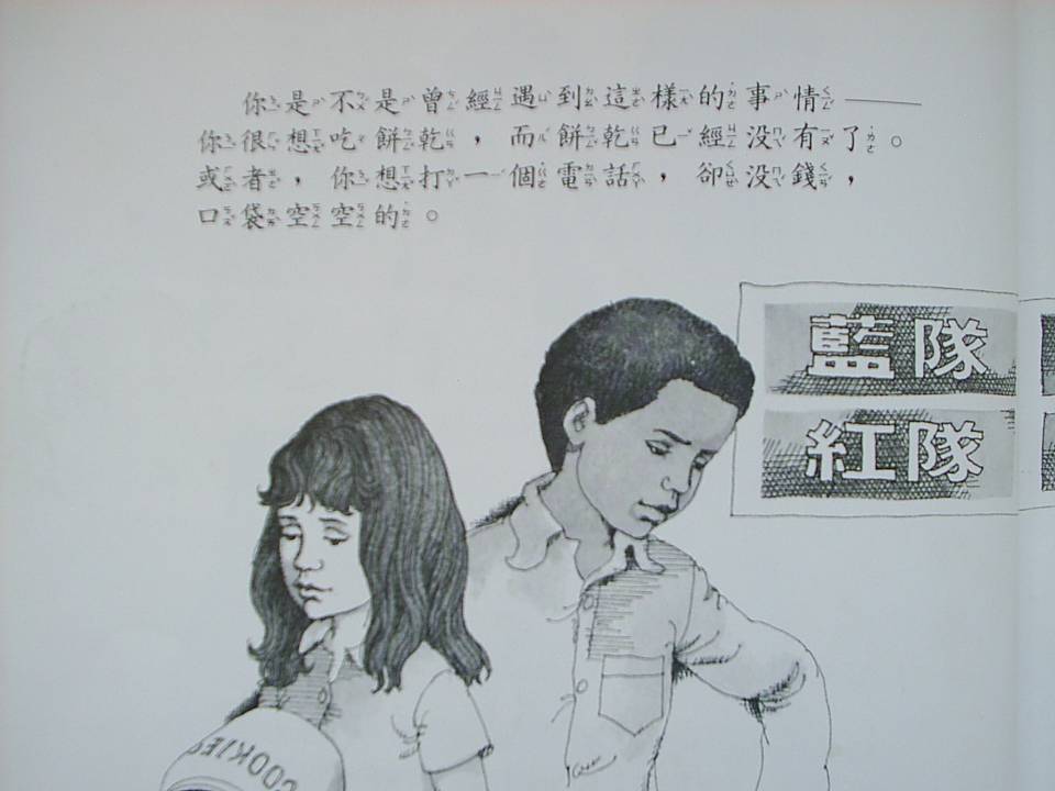零不只是沒有 (06),绘本,绘本故事,绘本阅读,故事书,童书,图画书,课外阅读